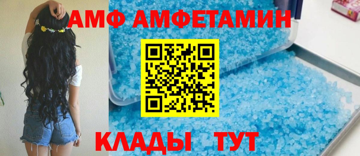 АМФЕТАМИН  Amphetamine VHQ  Вход с VPN  Кизляр 