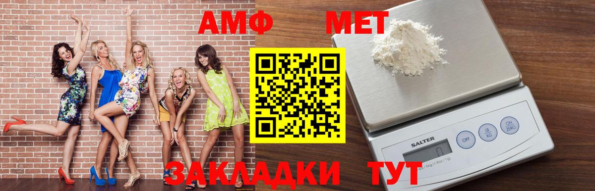 АМФЕТАМИН 98% Кизляр