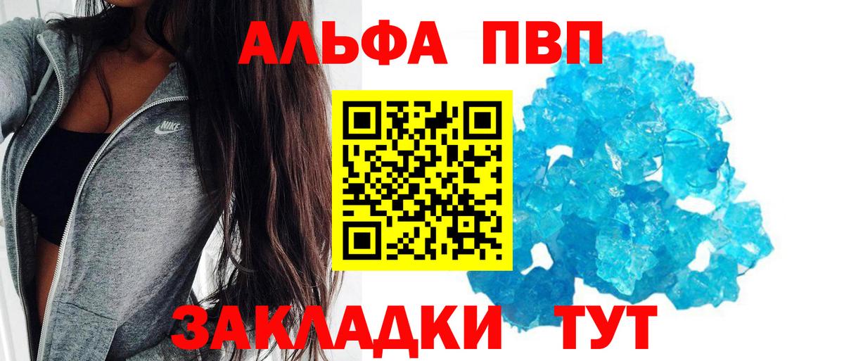 Alpha PVP Crystall Кизляр