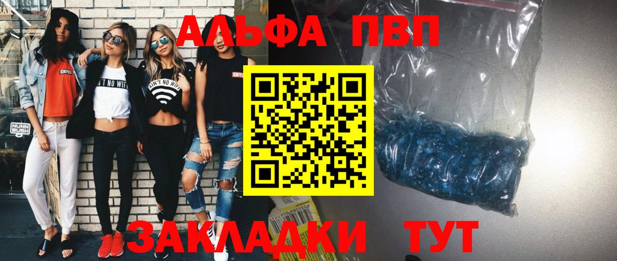 APVP  Alpha PVP СК  Alpha PVP Crystall  Вход с VPN  Кизляр  A-PVP мука 