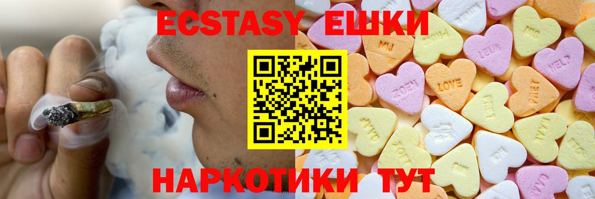 Экстази MDMA  Вход с VPN  ЭКСТАЗИ  купить закладку  Кизляр  Экстази 99% 