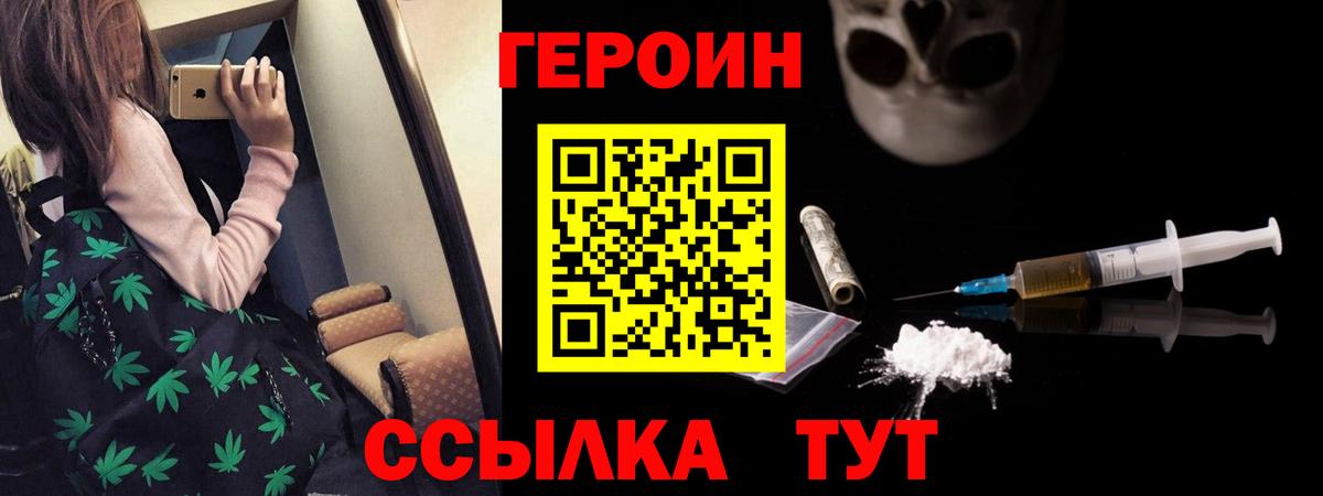 ГЕРОИН Heroin Кизляр