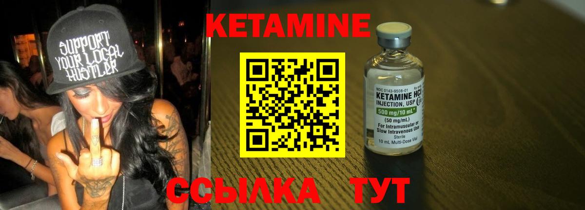 Кизляр  КЕТАМИН ketamine  гидра как зайти  Вход с VPN  Кетамин VHQ 
