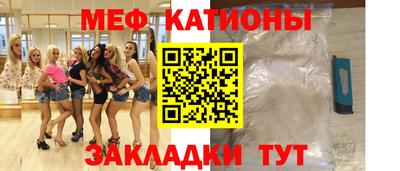 мяу мяу кристалл Гагарин