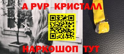 мяу мяу кристалл Гагарин