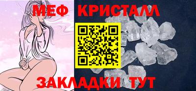 мяу мяу кристалл Гагарин