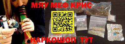 мяу мяу кристалл Гагарин