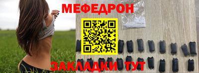мяу мяу кристалл Гагарин