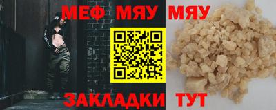 мяу мяу кристалл Гагарин