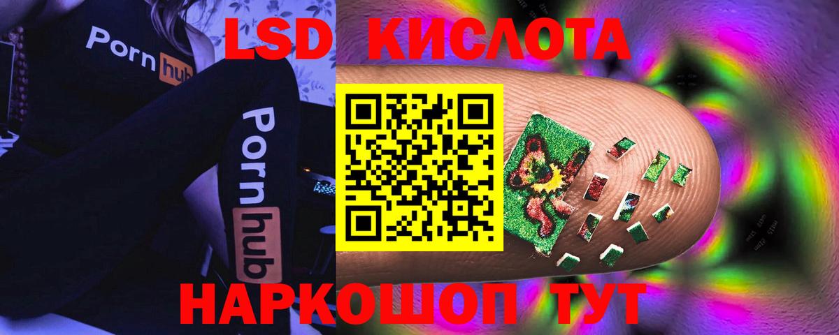 LSD-25 экстази ecstasy Кизляр