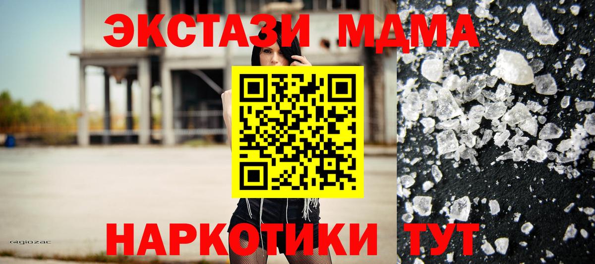 МДМА crystal  MDMA  Кизляр  MDMA Molly  Вход с VPN 