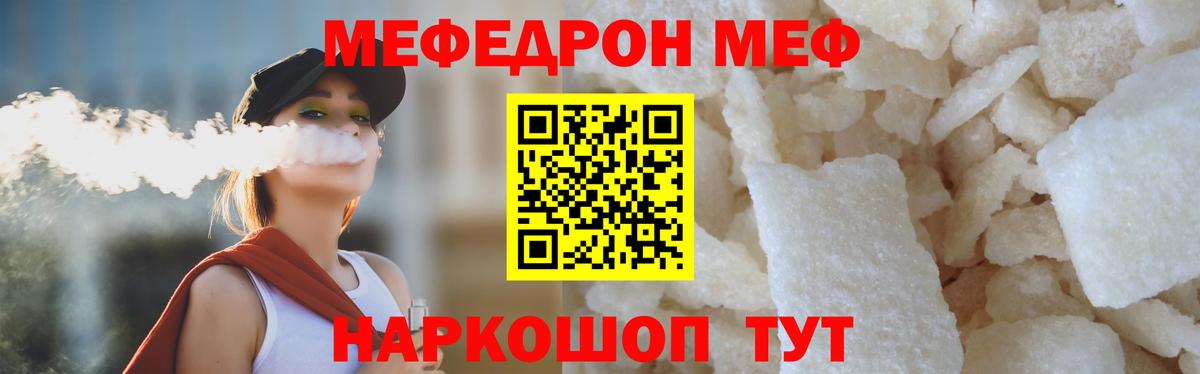 сколько стоит  Вход с VPN  Кизляр  МЕФ  Меф VHQ  МЯУ-МЯУ VHQ  Меф 
