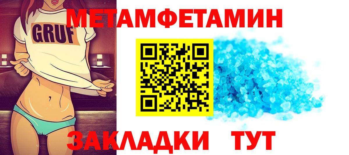 МЕТАМФЕТАМИН винт  Вход с VPN  Кизляр 