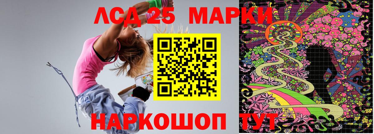 Марки 25I-NBOMe 1,8мг  Вход с VPN  Кизляр 
