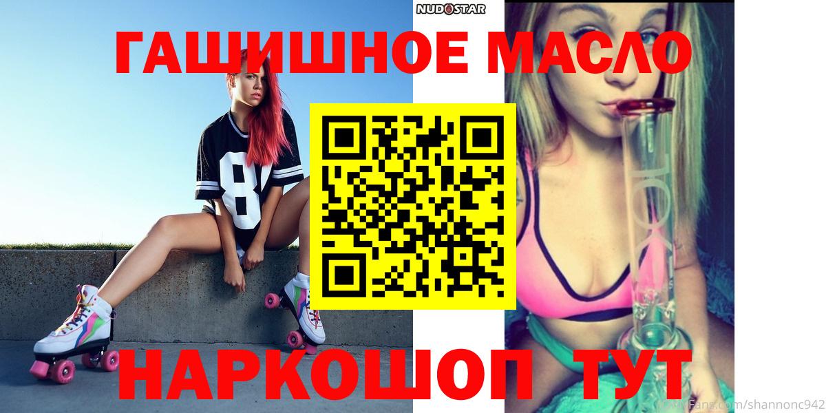 Дистиллят ТГК Wax  как найти закладки  Кизляр  Вход с VPN 