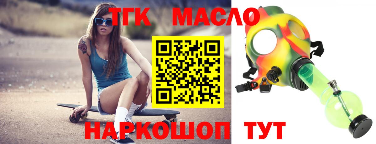 Дистиллят ТГК вейп с тгк Кизляр
